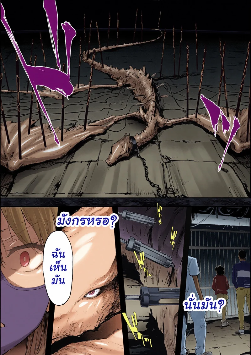 โดจิน สิ้นแสงแม่มดแห่งรีเวิร์ส